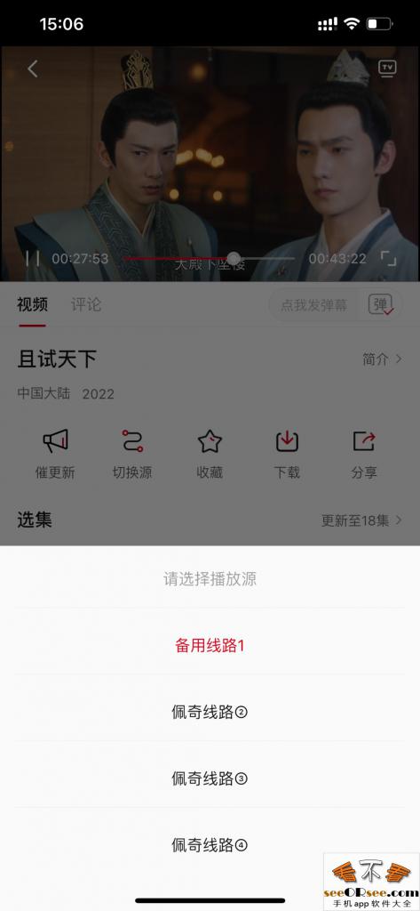 全新4K秒播无限制，支持四端设备  第5张