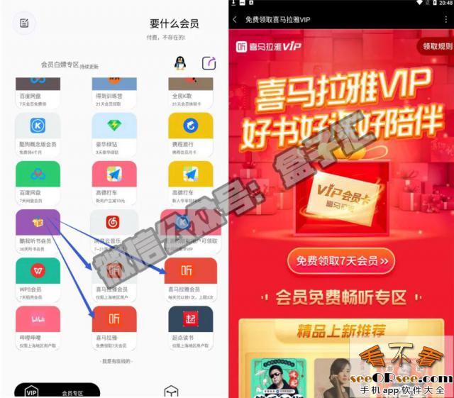 有了它，你还要什么会员？直接搞定33个平台会员。。。  第2张
