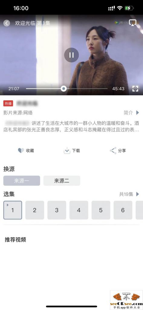 293视频无限制泄露版，支持双端，速度快看着就是爽  第7张