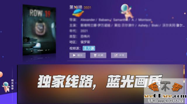 盒子/手机都有，又一款破了会员至2099年的双端app...  第4张