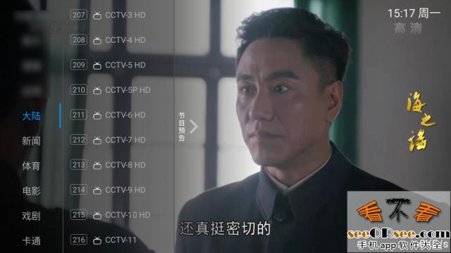 全球秒播TV盒子，你们想看的都有！  第5张