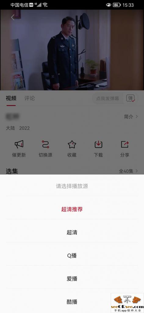 秒杀一切！又分享三款安卓影视app，蓝光资源看到爽！  第6张