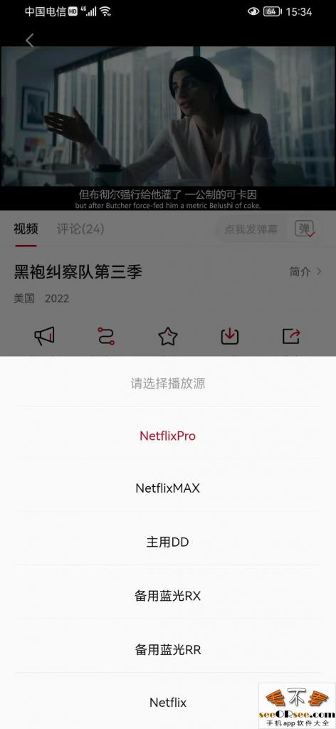 秒杀一切！又分享三款安卓影视app，蓝光资源看到爽！  第8张
