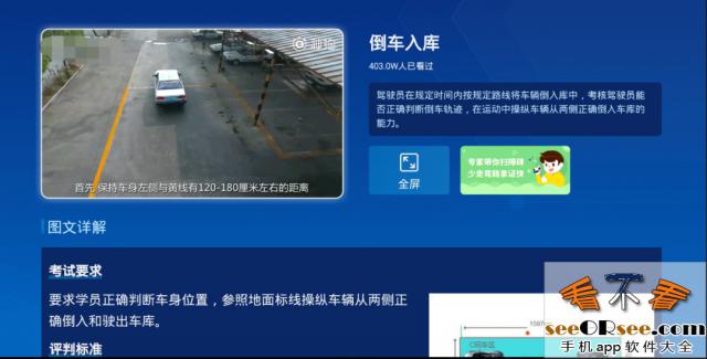 从未见过的TV版驾考神器，不用再局限于手机学习。  第5张