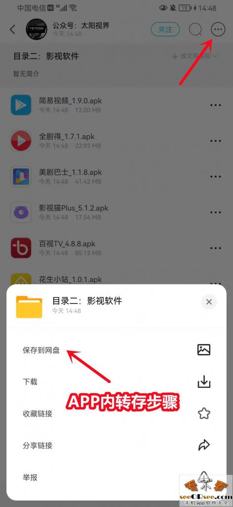 轻松突破下载速度限制的网盘软件，同时支持IOS+安卓+PC三端！  第5张