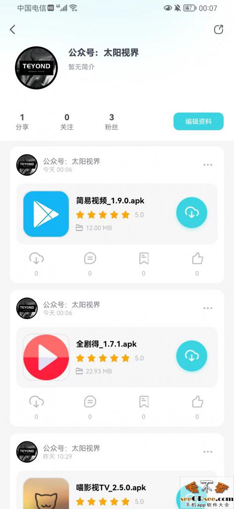 轻松突破下载速度限制的网盘软件，同时支持IOS+安卓+PC三端！  第9张