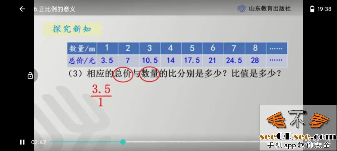 又搞定了一个会员版本的学习软件，资源超全24个分类！  第5张