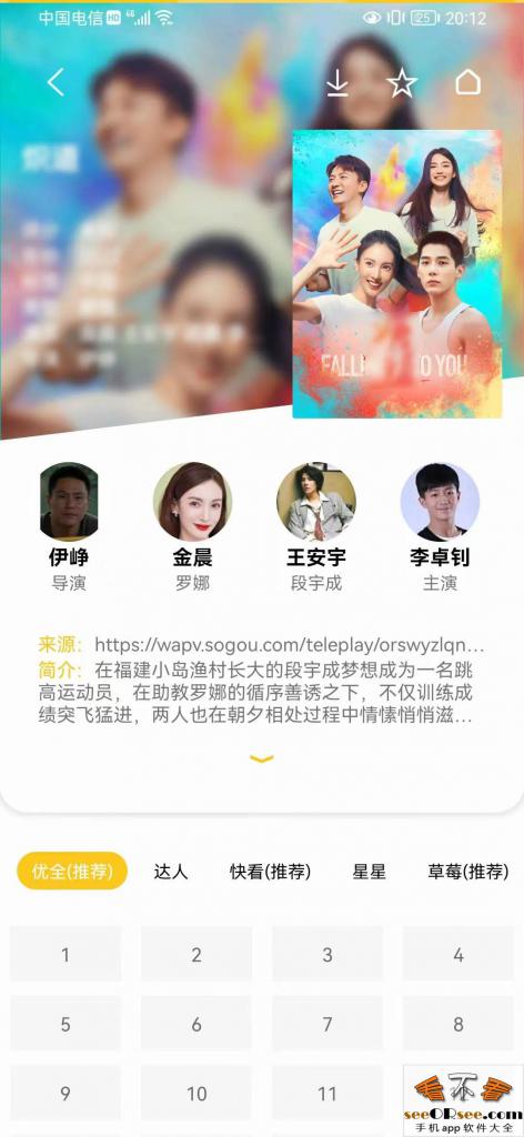 私藏版手机在线影视app，内置16+线路接口  第5张