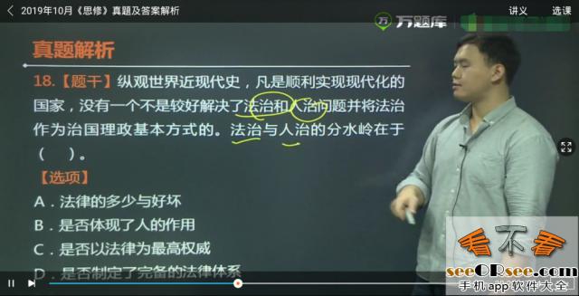 又是一款学霸练级神器，已解锁所有知识题库  第4张