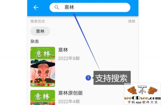 安卓手机可以免费看所有期刊和杂志电子书的软件app