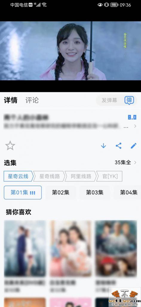 “星奇视频”已去除限制，独家高清影视资源  第2张