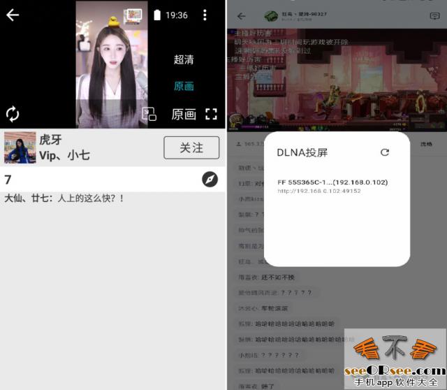 全网最牛的多平台直播神器：JustLive  第4张