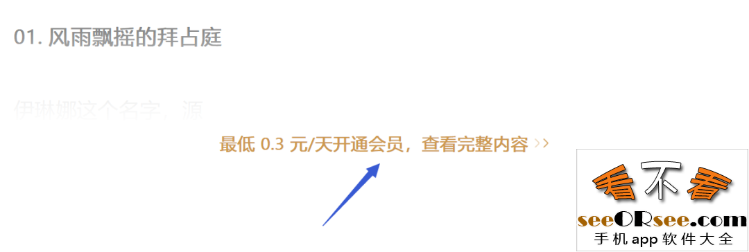 能够解析美工云和知乎盐选的一款工具  第6张