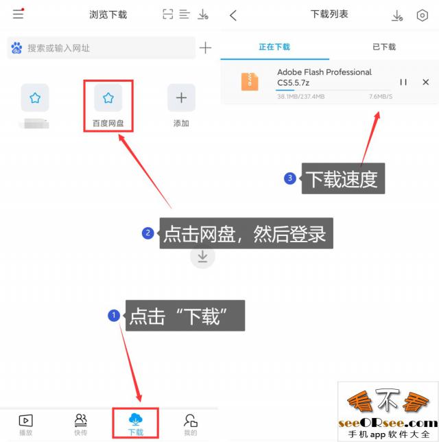 目前依然能用的某度网盘下载器  第5张