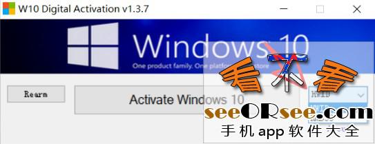 懒人福音：可以一键智能永久激活Windows和Office全家桶的两款工具  第4张