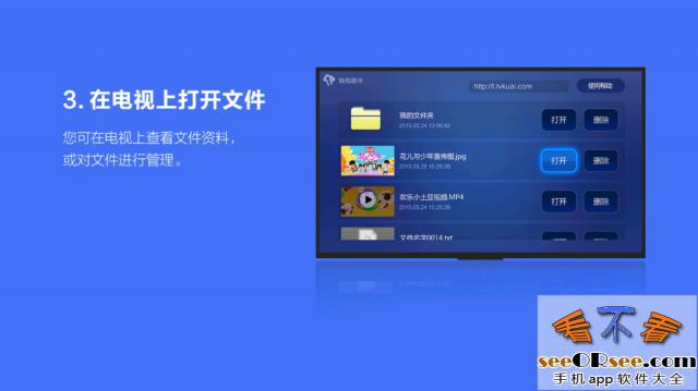 免U盘，电视TV端文件传输工具“快传助手”，简单好用上手快  第6张