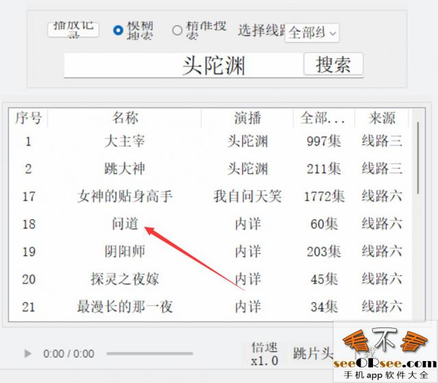 电脑端有声小说阅读软件  第2张