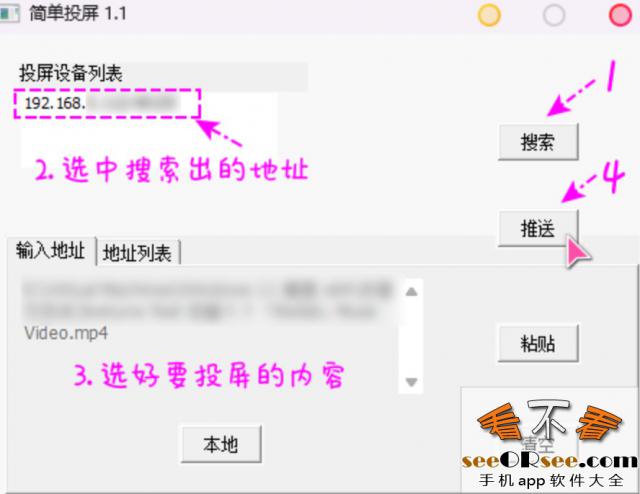 一款免费简单的电脑投屏小工具  第2张