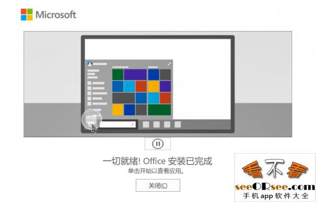 一条龙一键免激活功能强大的Office Tool Plus  第6张