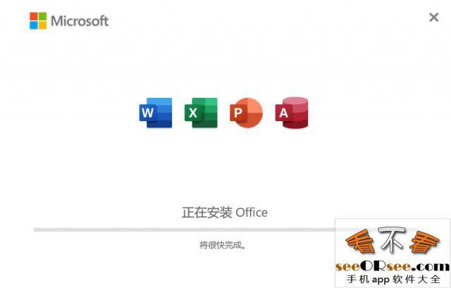 一条龙一键免激活功能强大的Office Tool Plus  第5张