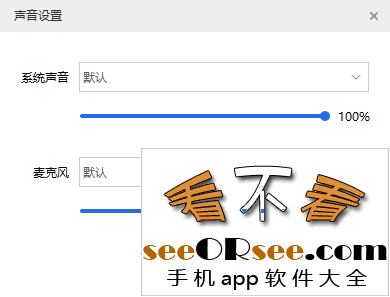 提取自爱思助手的单文件版电脑录屏软件  第4张