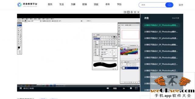 汇聚338所知名高校课程资源，面对社会免费开放教育平台  第5张