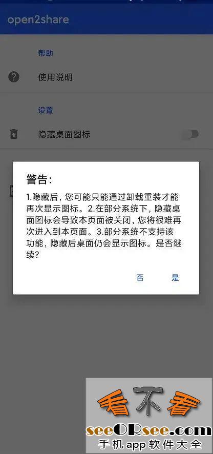 分享两款微信与QQ免费无线互传文件的应用  第4张