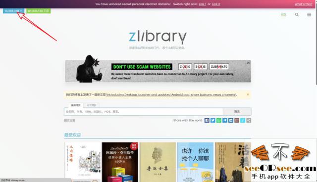 收录全球1300多万本书籍的Z-library终于复活了  第4张