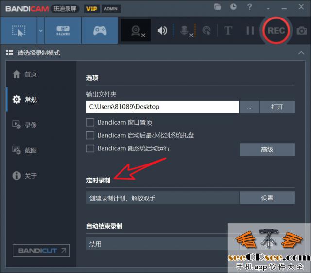 韩国欧巴开发的Bandicam（班迪）高清录屏软件VIP版  第4张