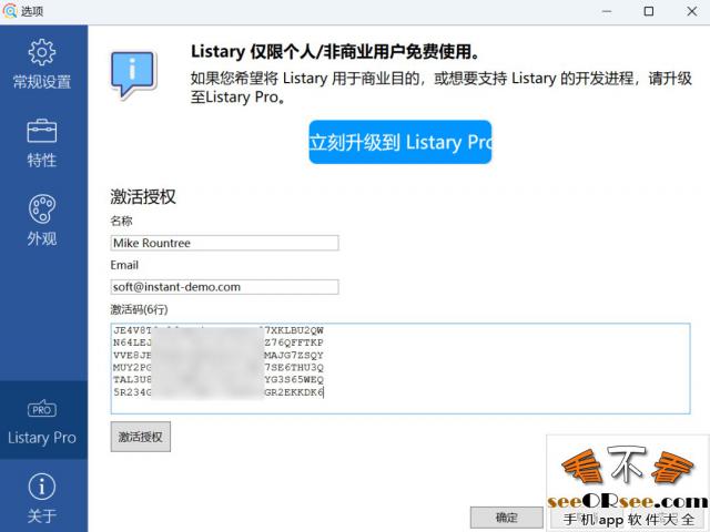 Listary(专业激活版)：PC端好用的文件快速搜索软件  第4张