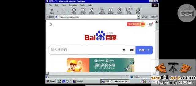 怀念：仅1.58M的windows98系统软件  第6张