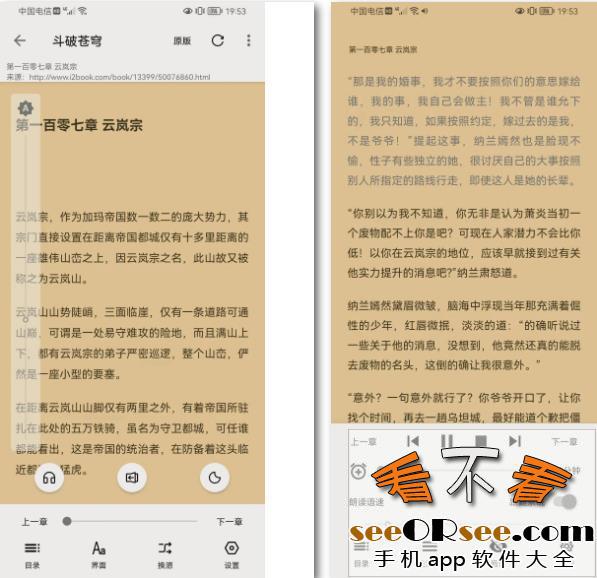 永久免费，内置1000多书源的纯净版阅读app  第2张