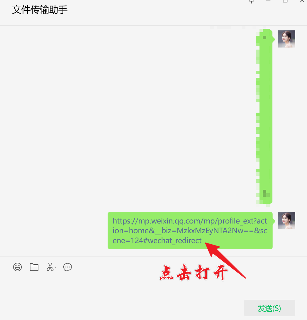 无广告，绿色版微信公众号文章批量下载工具  第5张