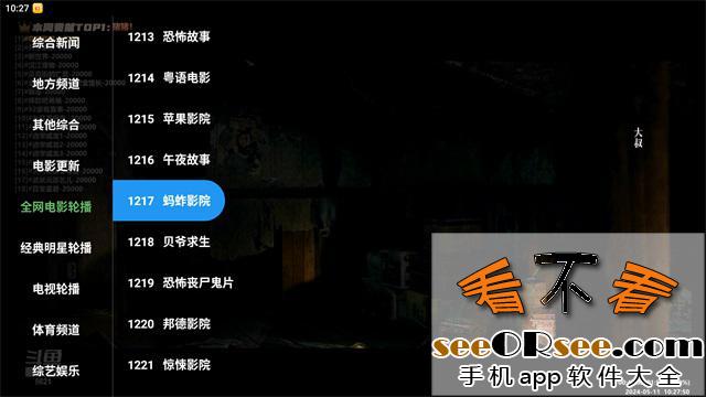 拥有多个央视频道，清爽无广告的TV直播应用“前线电视家”V1.1.1高兼容版本