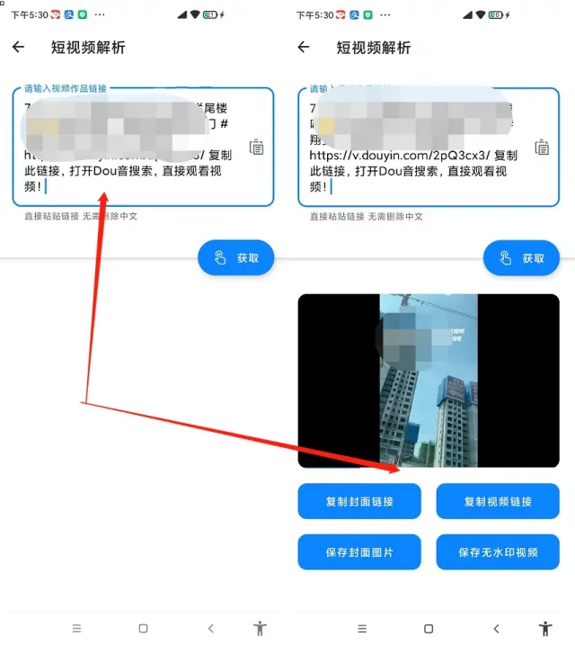 简助手：作者良心免费，功能完全吊打同类聚合工具软件  第4张