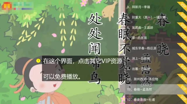 涵盖中小学所有内容的格林同步课堂TV版  第4张