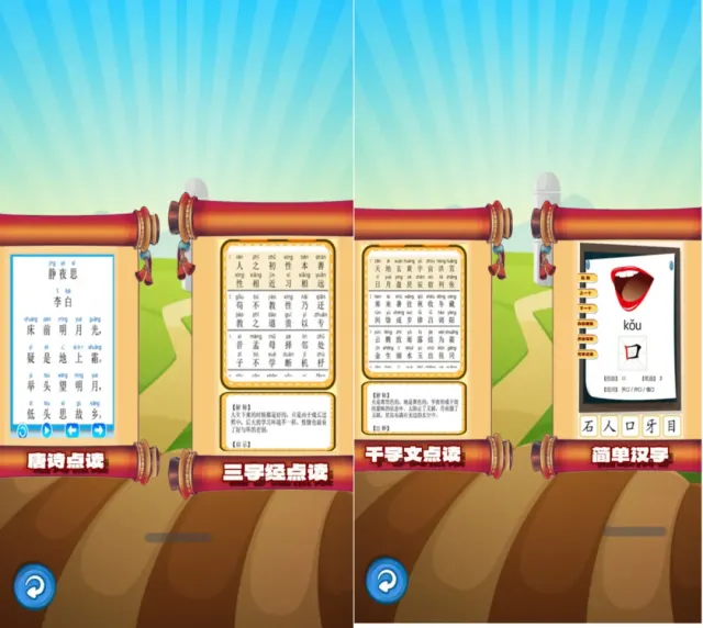 分享两款适合学龄前小朋友学习的安卓app