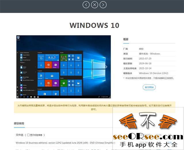 windows各版本最纯净操作系统下载  第4张