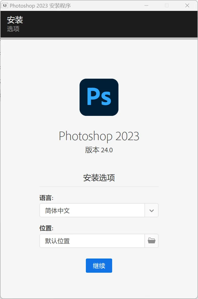 免激活，2023款Adobe的全家桶  第4张