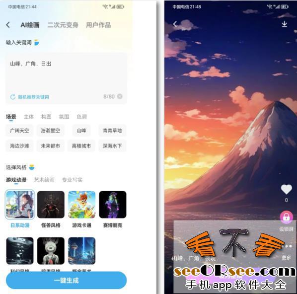 壁纸秀秀：涵盖各种壁纸，登陆就是永久会员  第2张