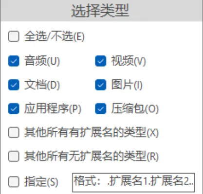 Duplicate File Finder Plus：赠送序列号，完美免费的电脑重复文件查找工具  第4张