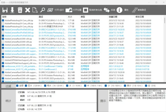 Duplicate File Finder Plus：赠送序列号，完美免费的电脑重复文件查找工具  第5张