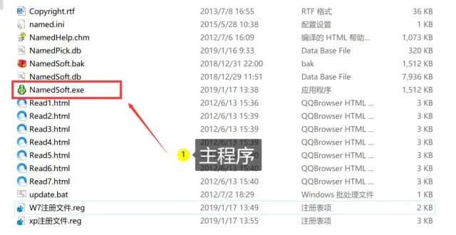 起名不求人，破解PC高级版周易起名