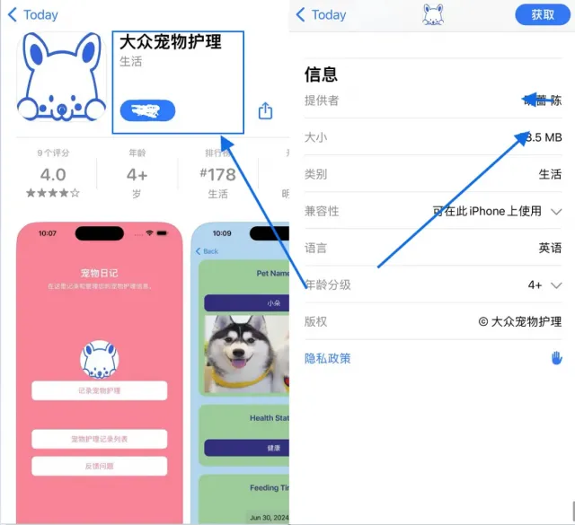 介绍两款苹果应用商店伪装上架的影视变身应用app  第1张