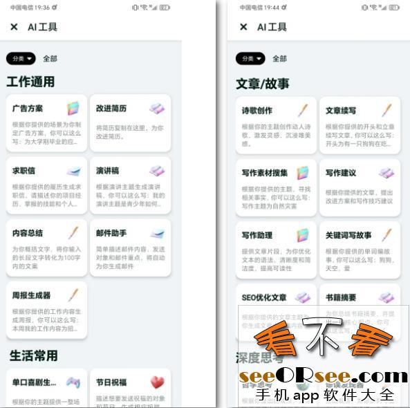 GPT Notes：无需登录，安装即是会员的免费AI工具软件  第3张