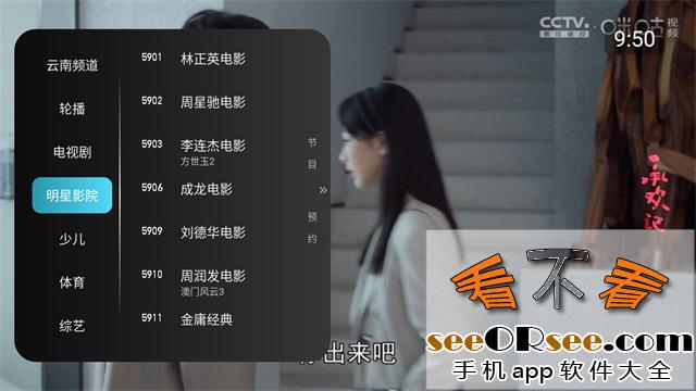 秒看电视TV去广告清爽绿化v9.2.17版