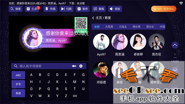 全新电视K歌软件“想唱就唱”高级版，支持手机点歌，无限制欢唱