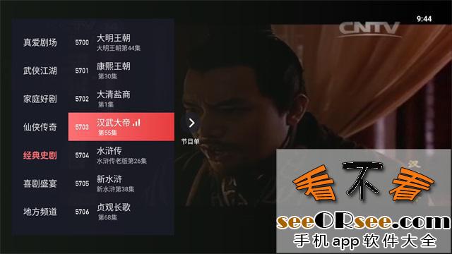 极悦直播TV：流畅无广告的电视TV直播软件