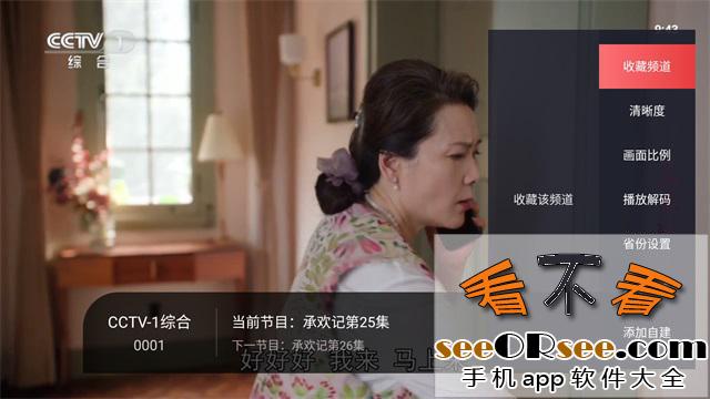 极悦直播TV：流畅无广告的电视TV直播软件