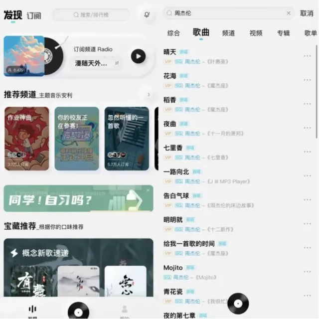 清爽无广告，安卓+苹果IOS双端可用的酷狗音乐概念版